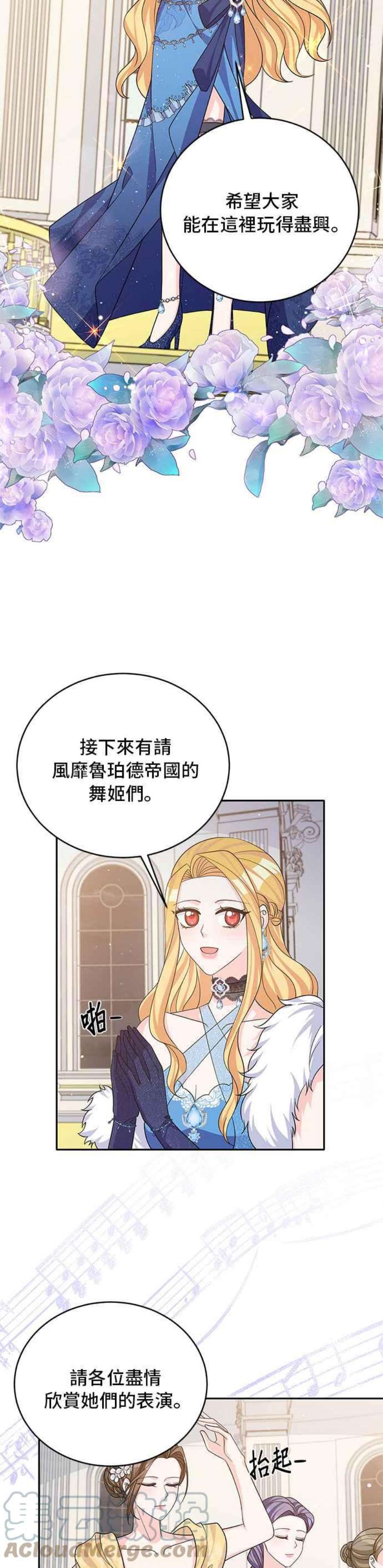 穿越的女骑士48话