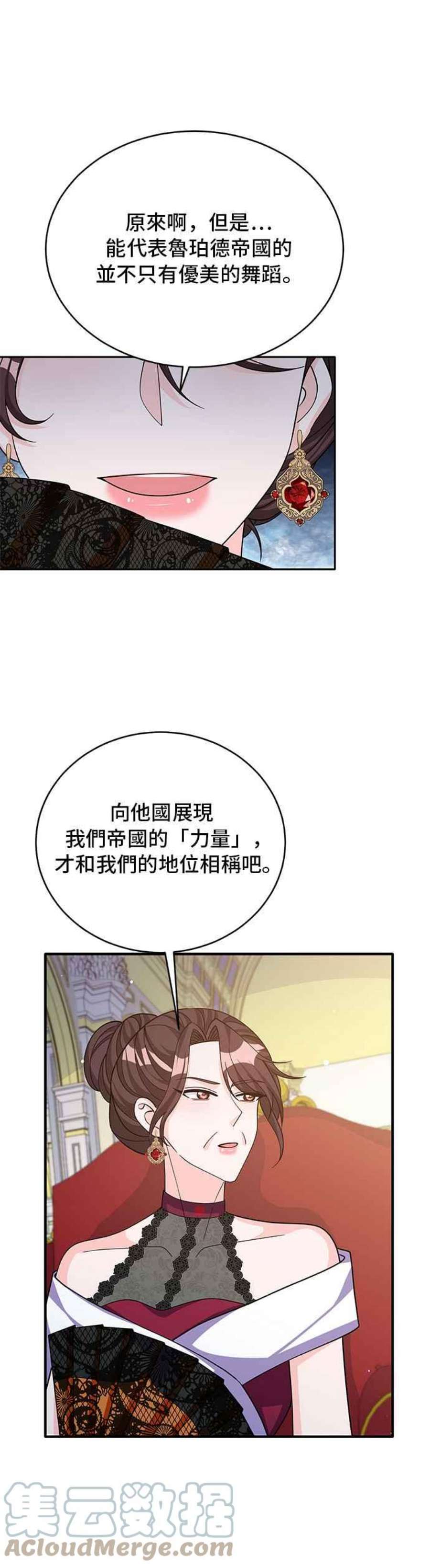 穿越的女骑士48话
