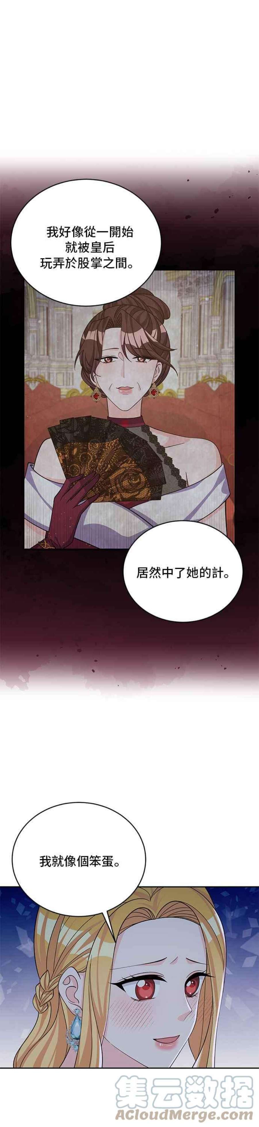 穿越的女骑士49话
