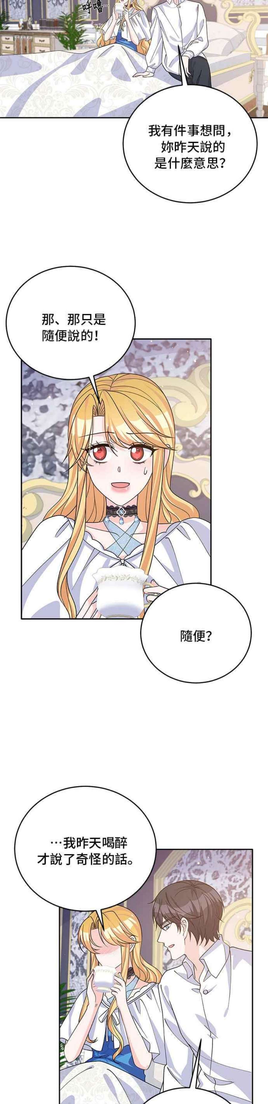 穿越的女骑士49话