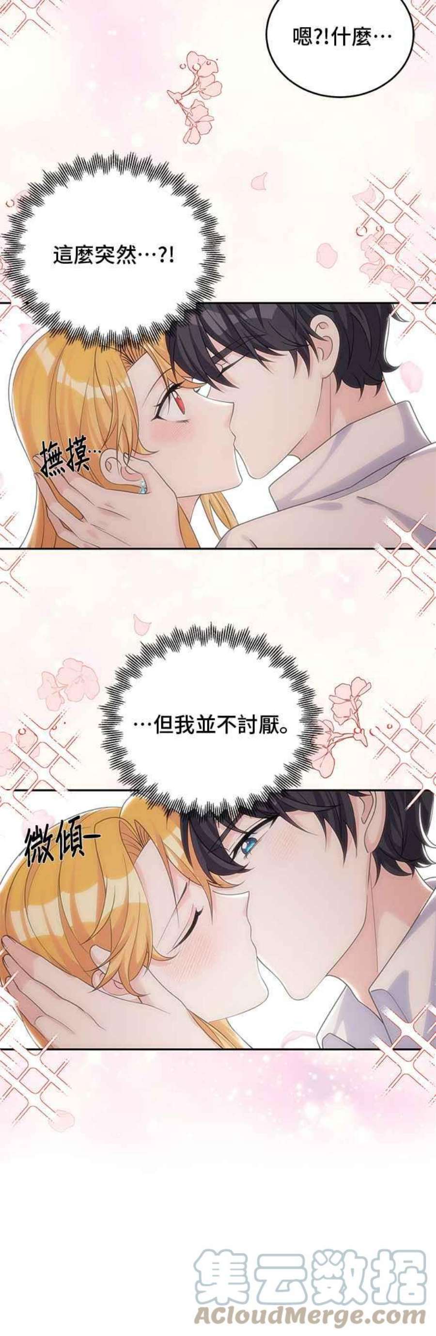 穿越的女骑士49话