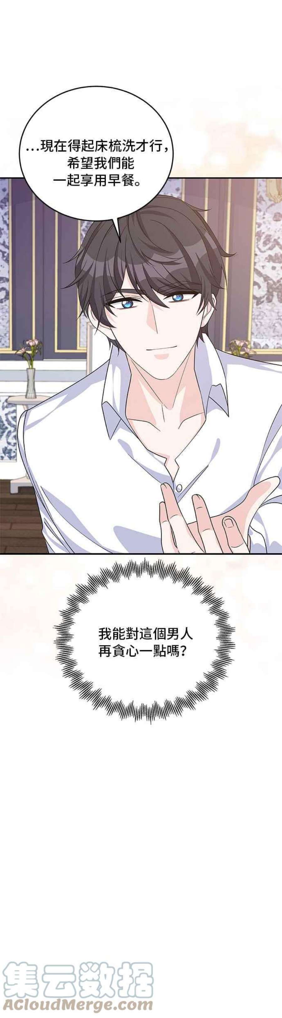 穿越的女骑士49话