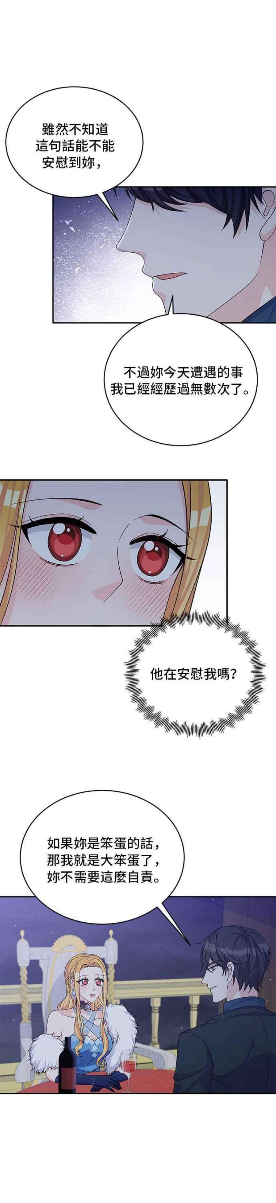 穿越的女骑士49话