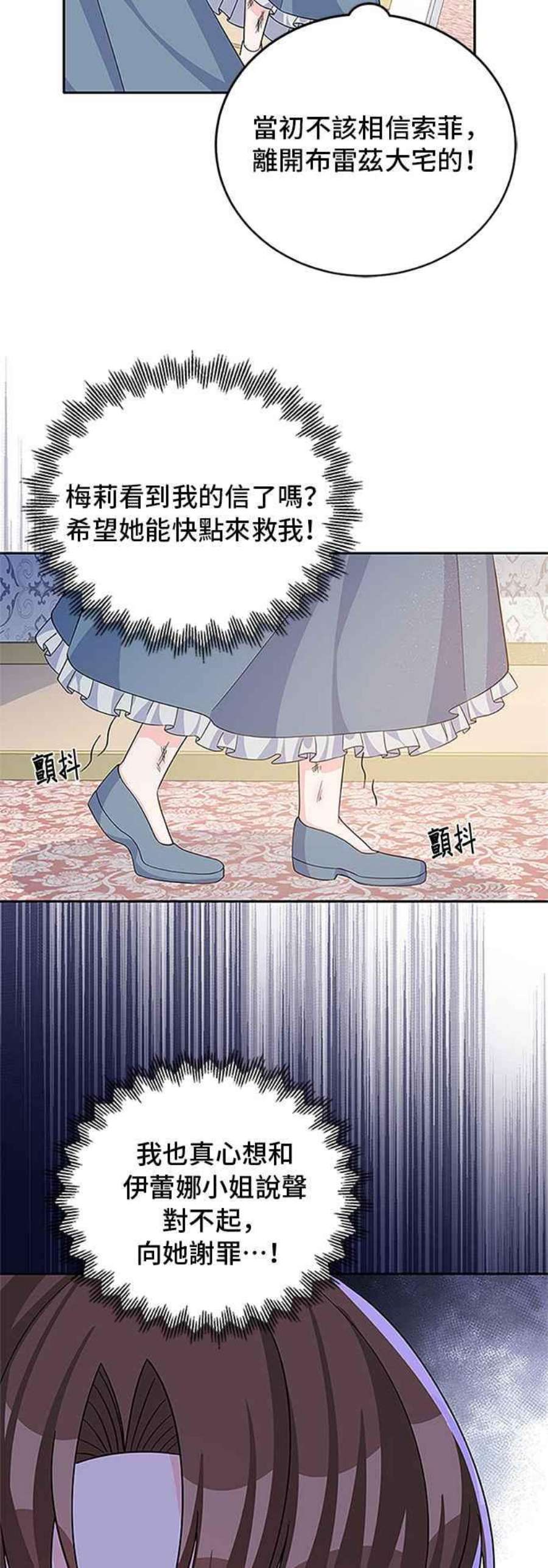 穿越的女骑士49话