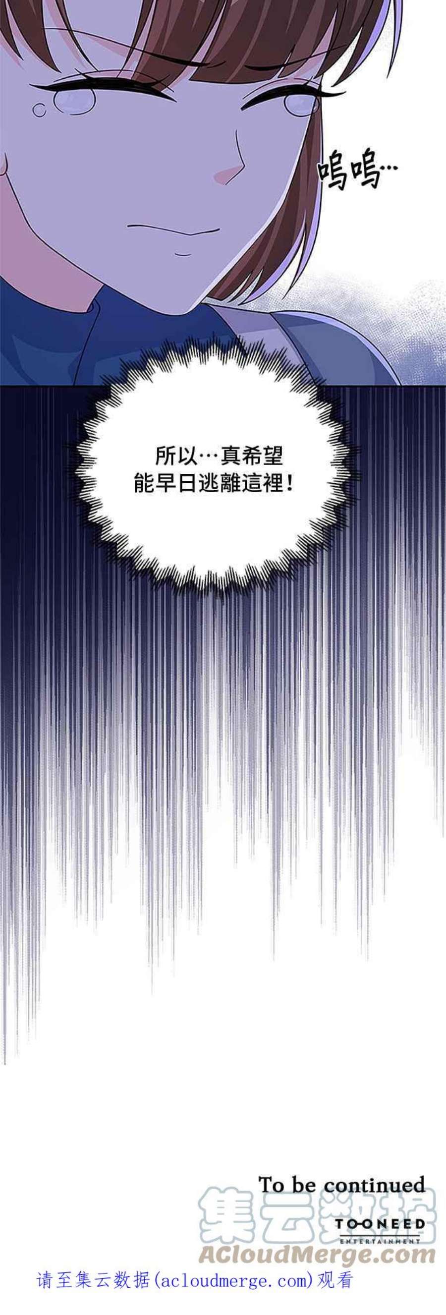 穿越的女骑士49话