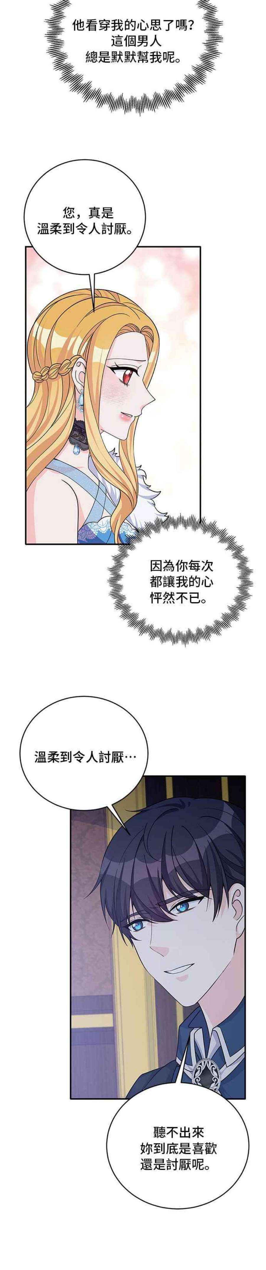 穿越的女骑士49话
