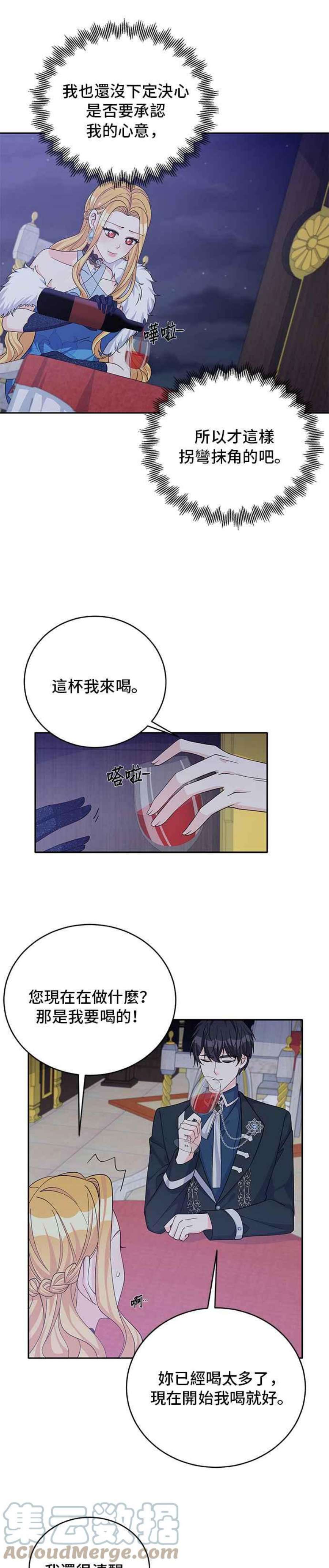 穿越的女骑士49话