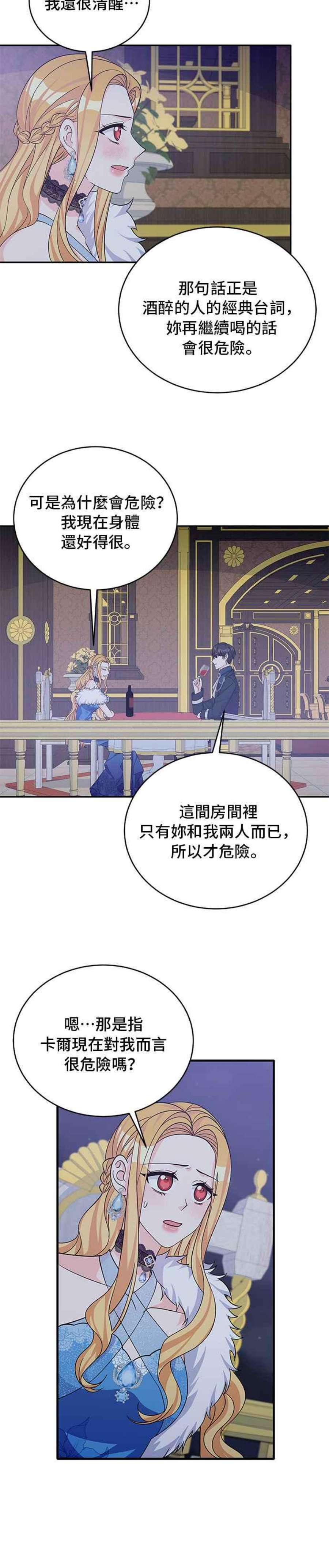 穿越的女骑士49话