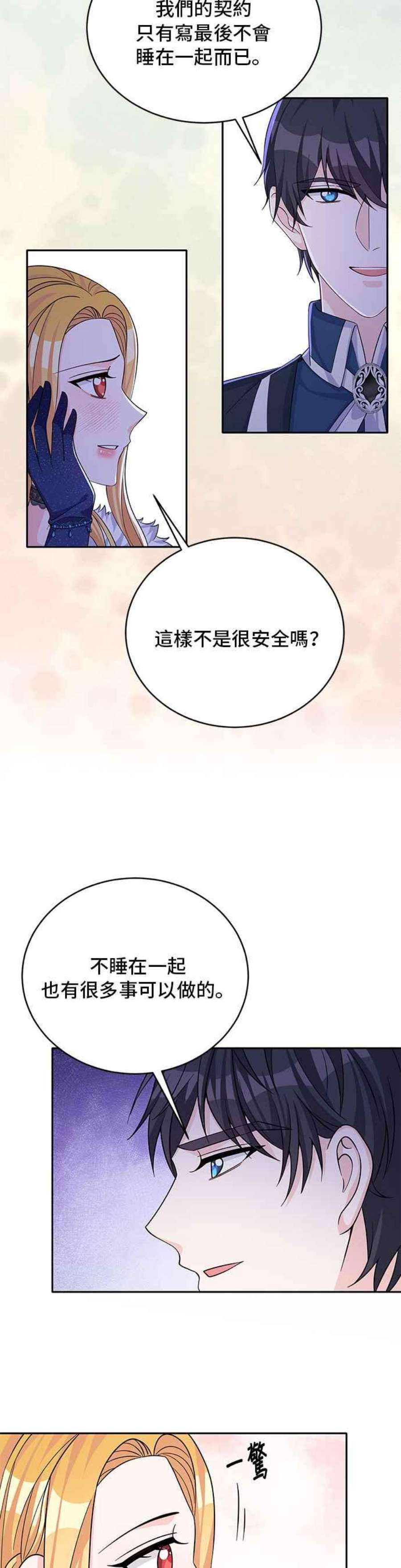 穿越的女骑士49话