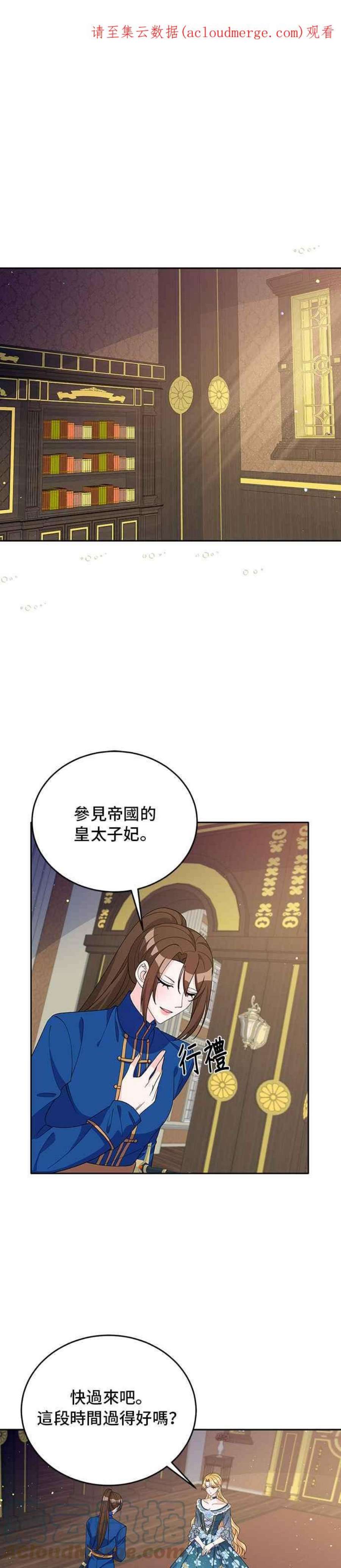 穿越的女骑士50话