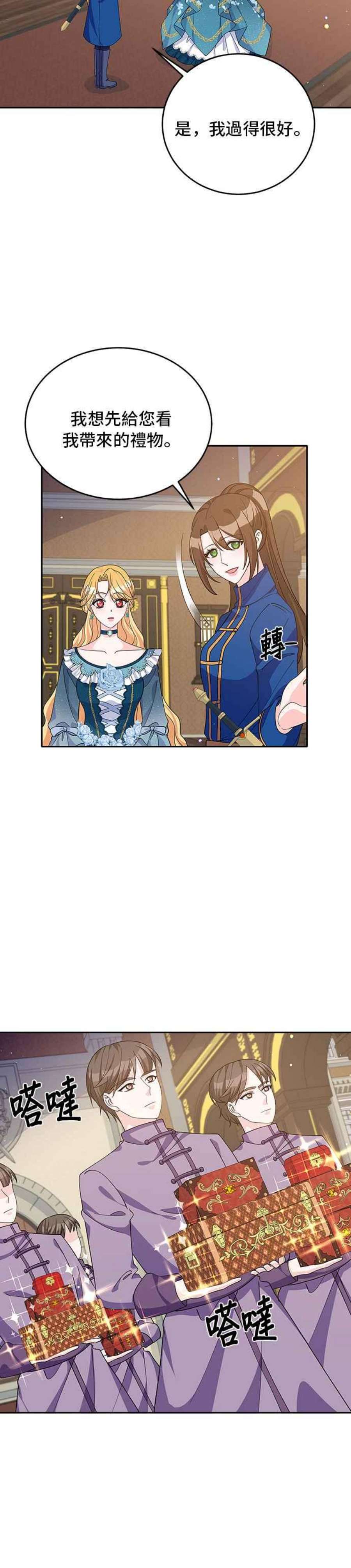 穿越的女骑士50话