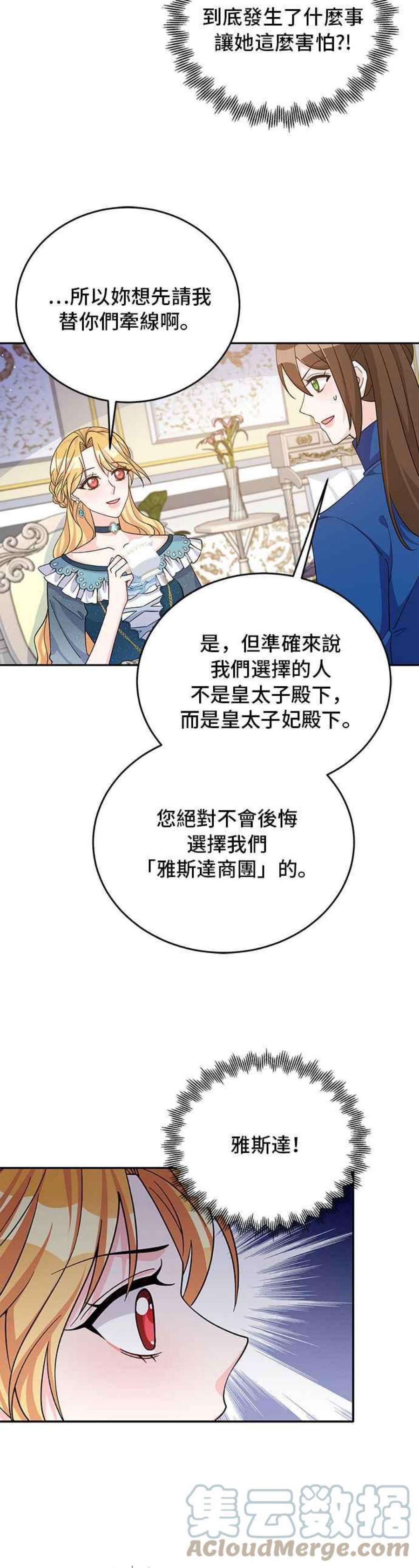 穿越的女骑士50话