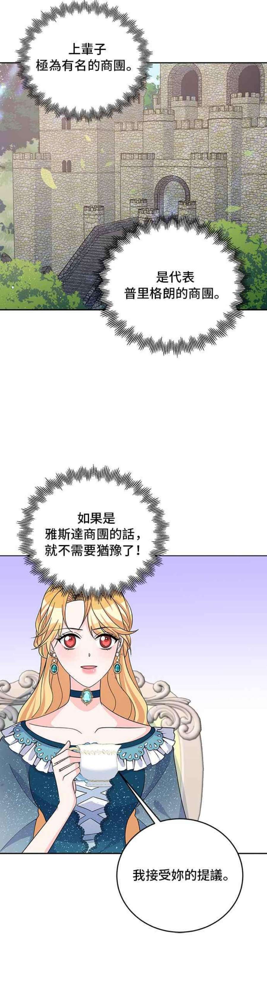 穿越的女骑士50话