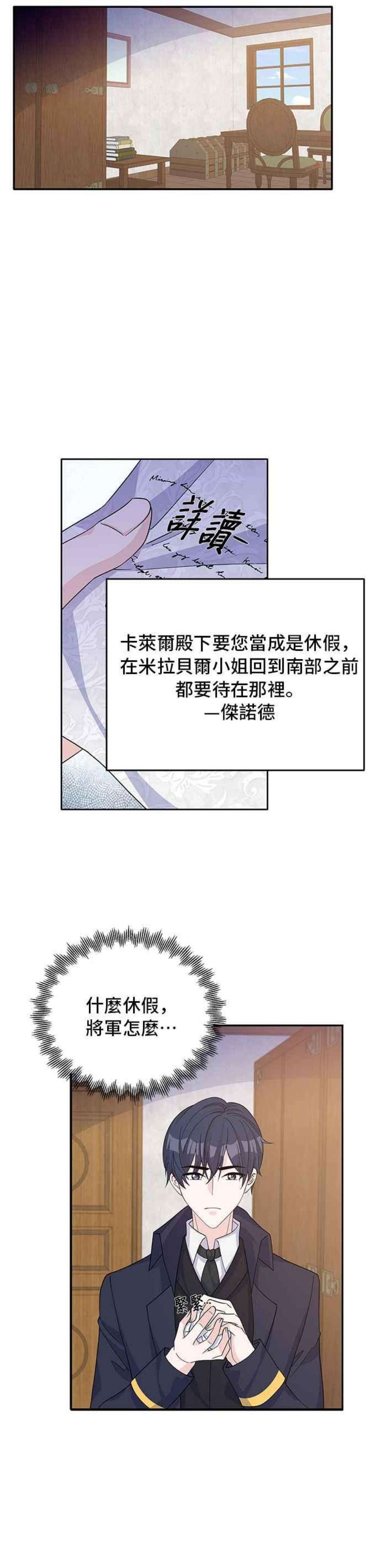 穿越的女骑士50话