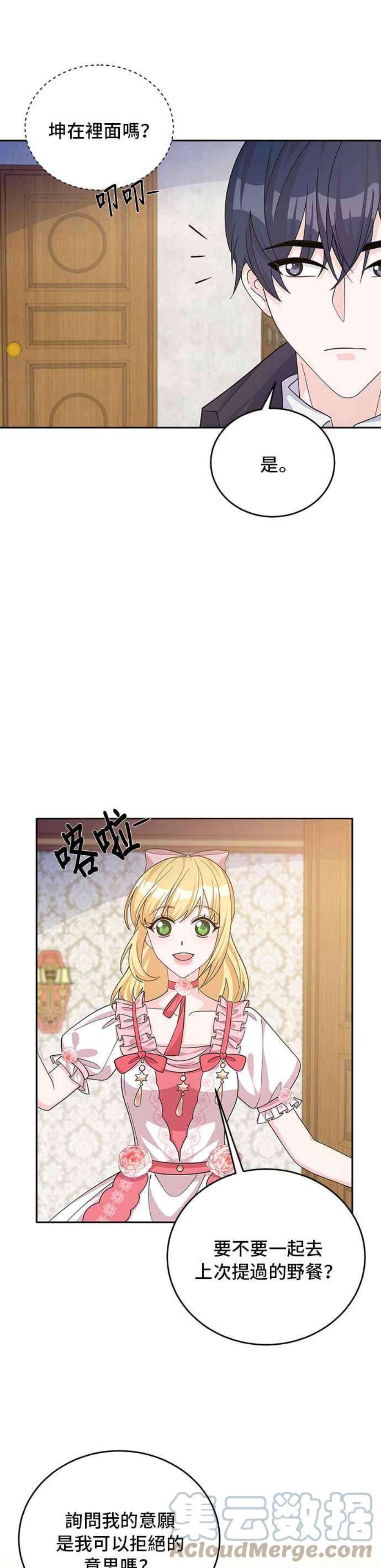 穿越的女骑士50话