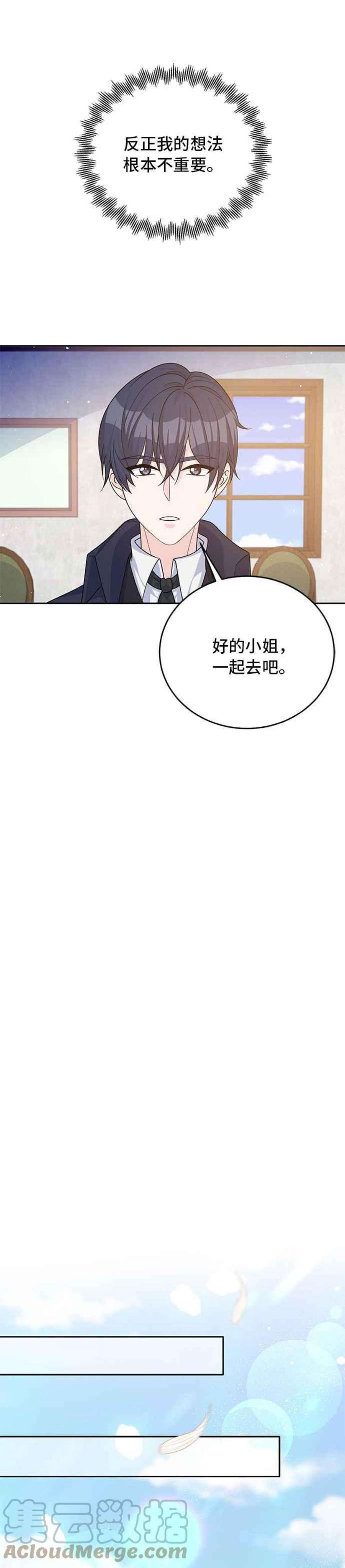 穿越的女骑士50话