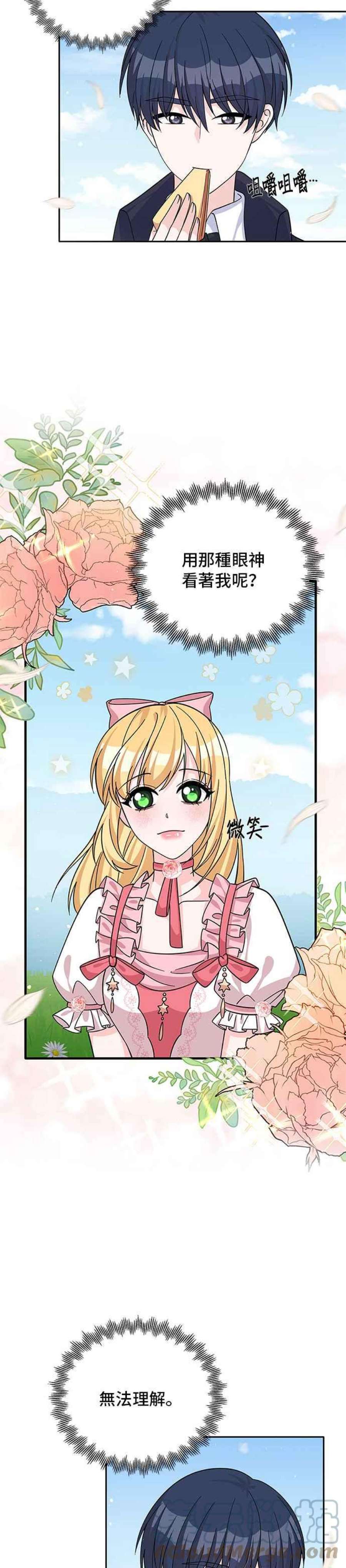 穿越的女骑士50话