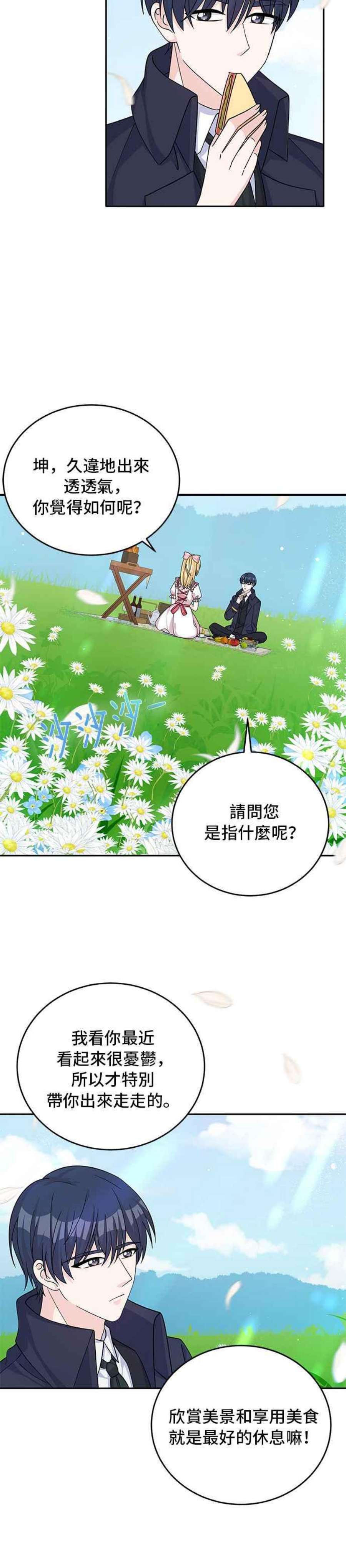 穿越的女骑士50话