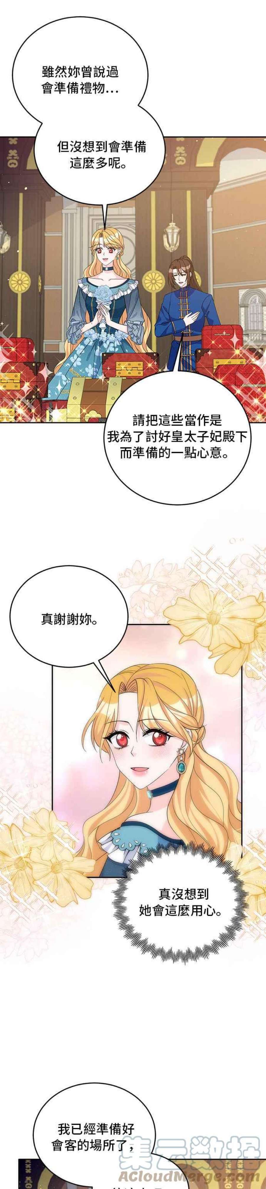 穿越的女骑士50话