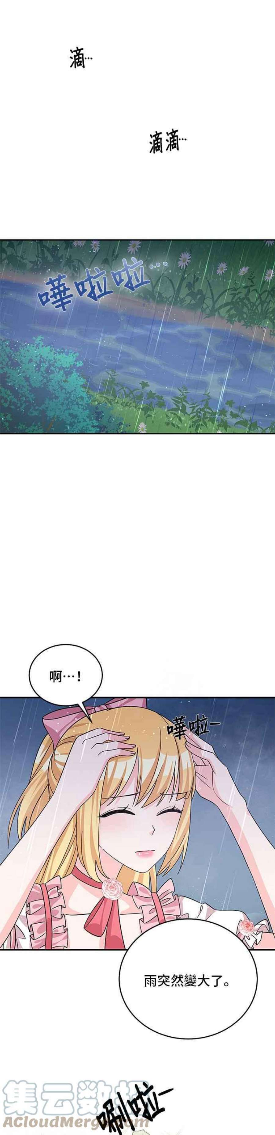 穿越的女骑士50话