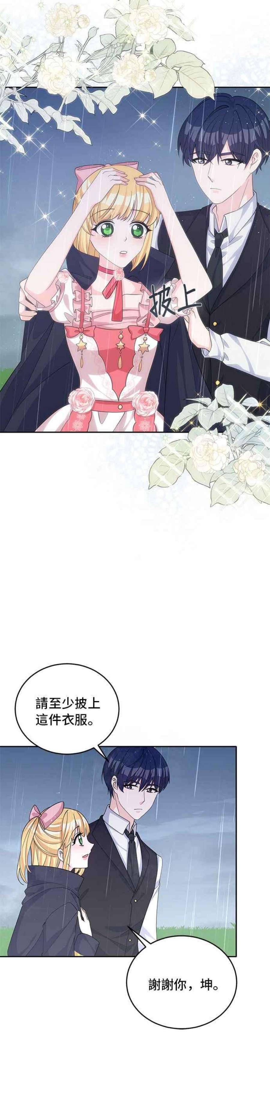 穿越的女骑士50话