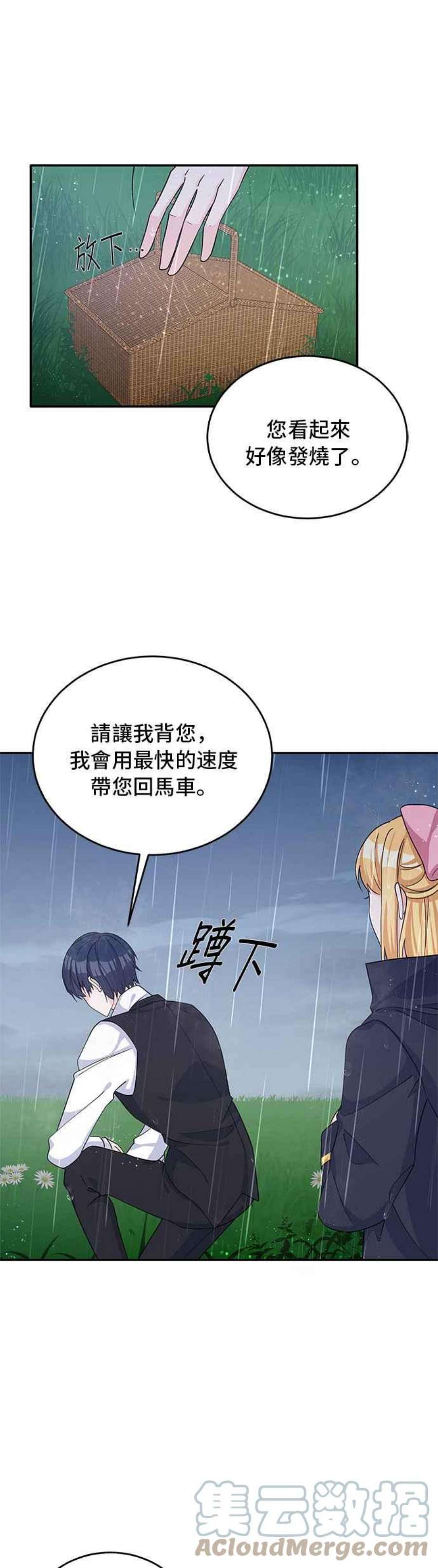 穿越的女骑士50话