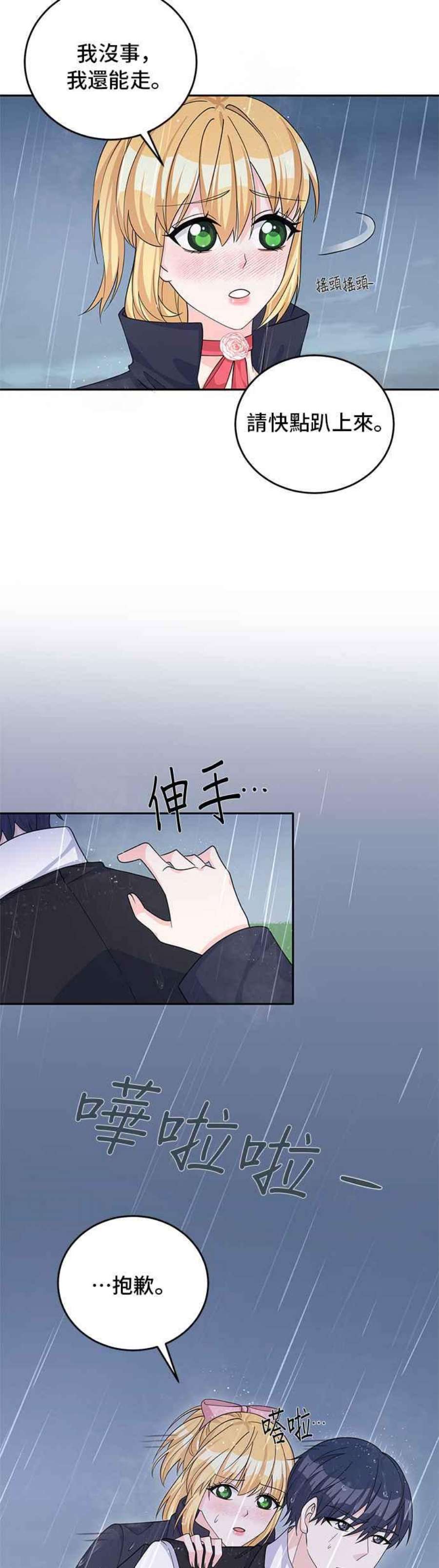 穿越的女骑士50话