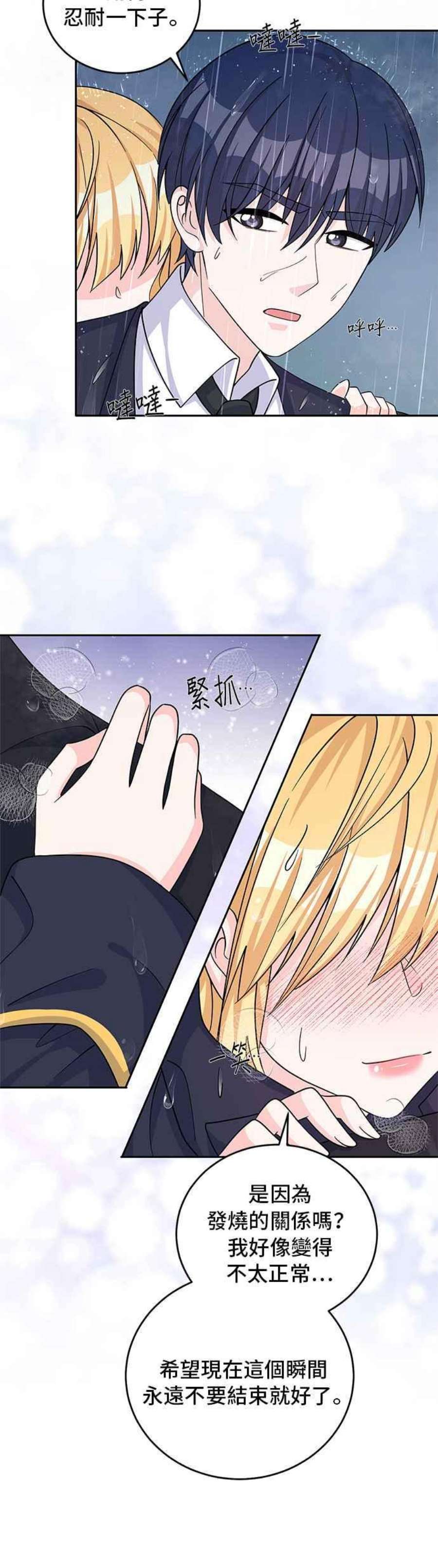 穿越的女骑士50话