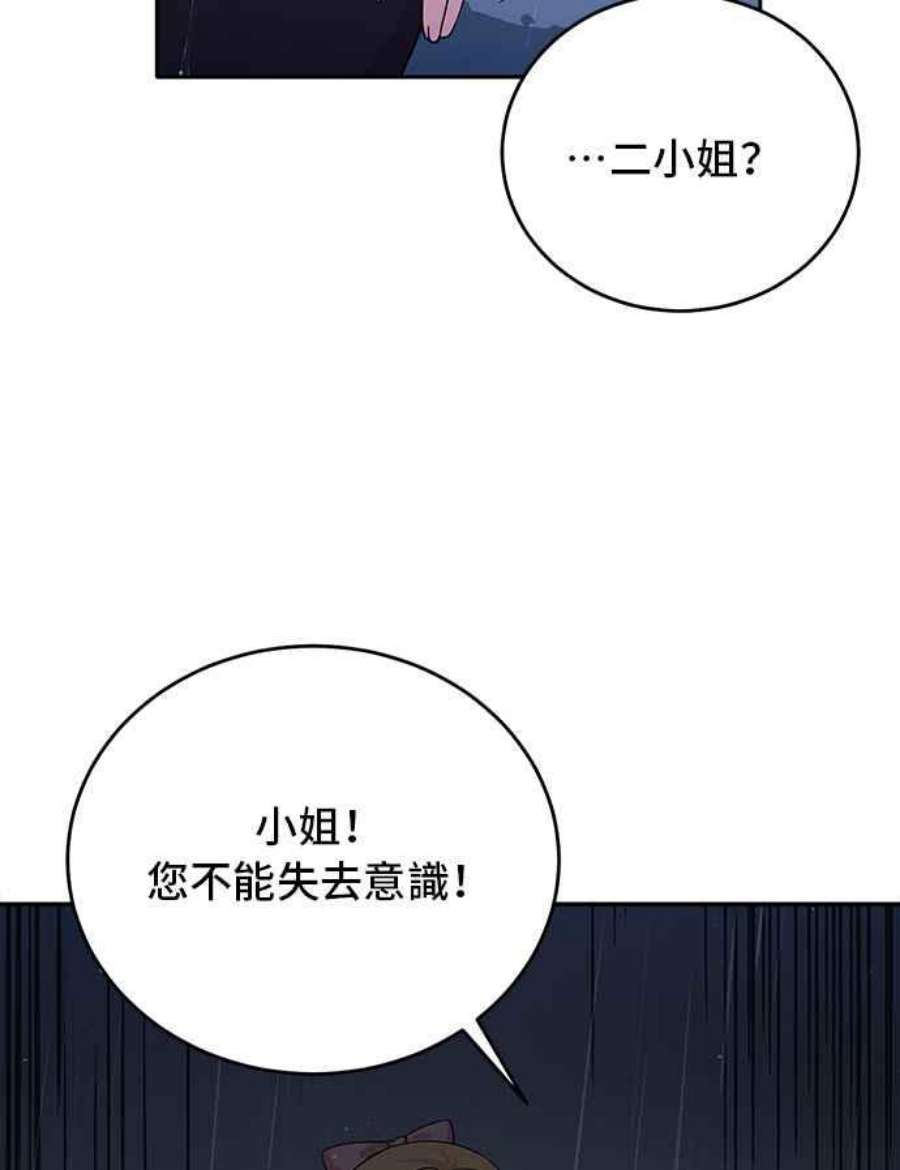 穿越的女骑士50话