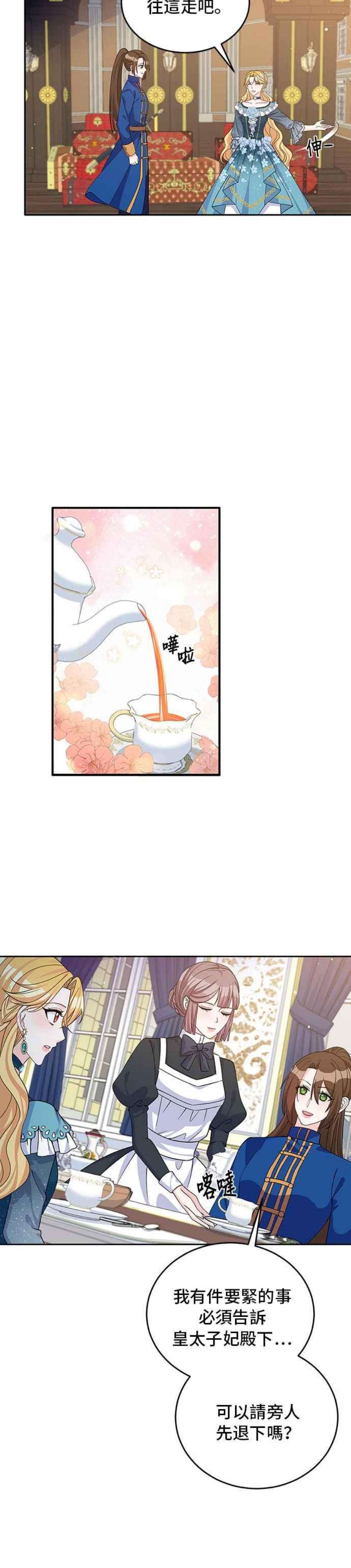 穿越的女骑士50话