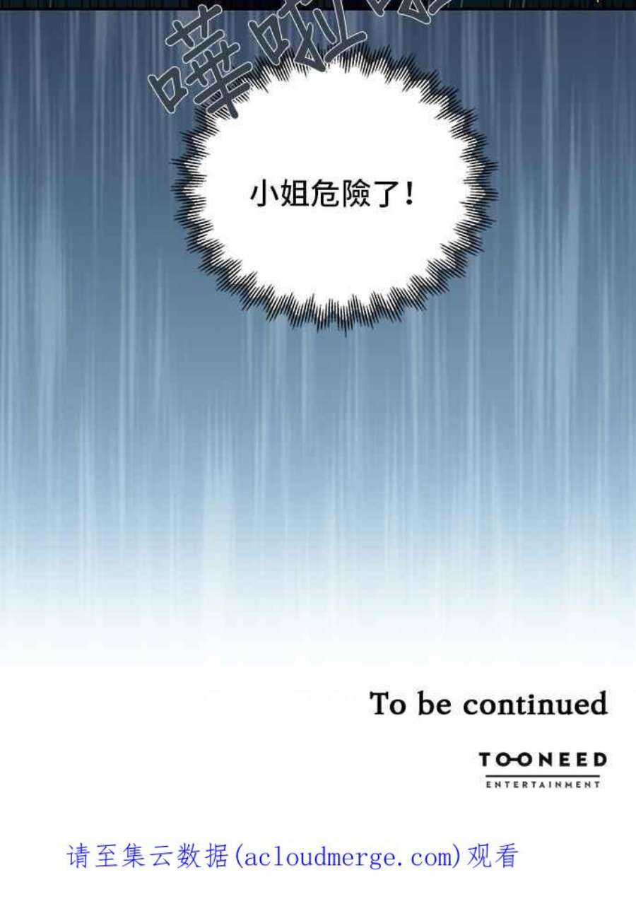 穿越的女骑士50话