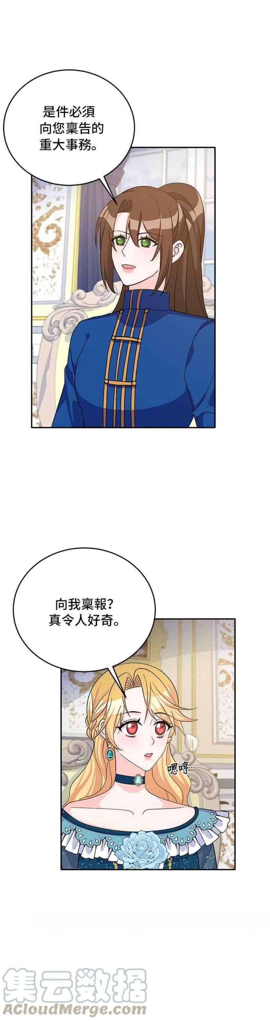 穿越的女骑士50话