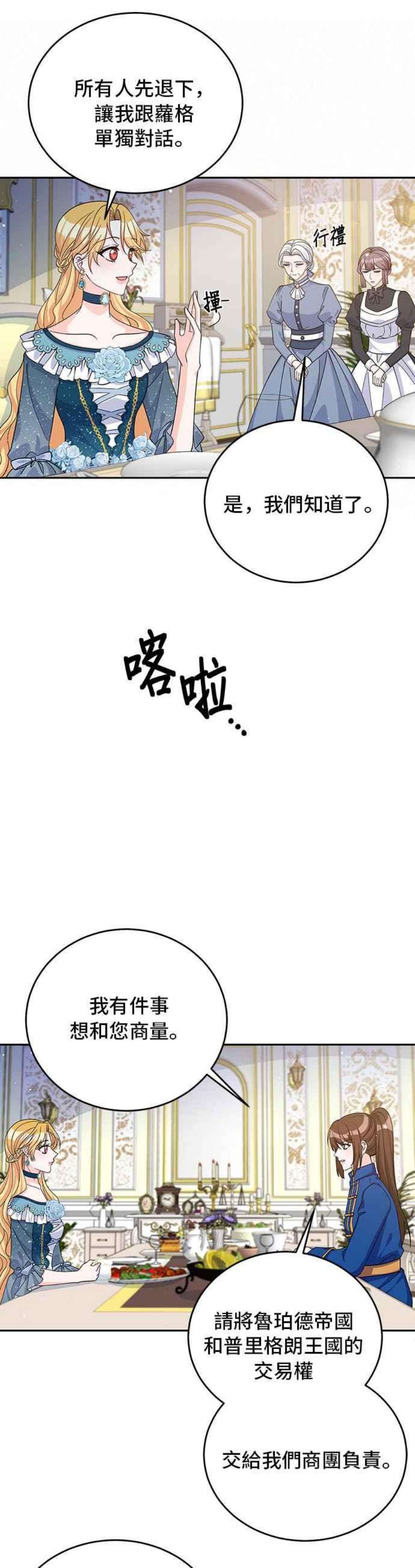 穿越的女骑士50话