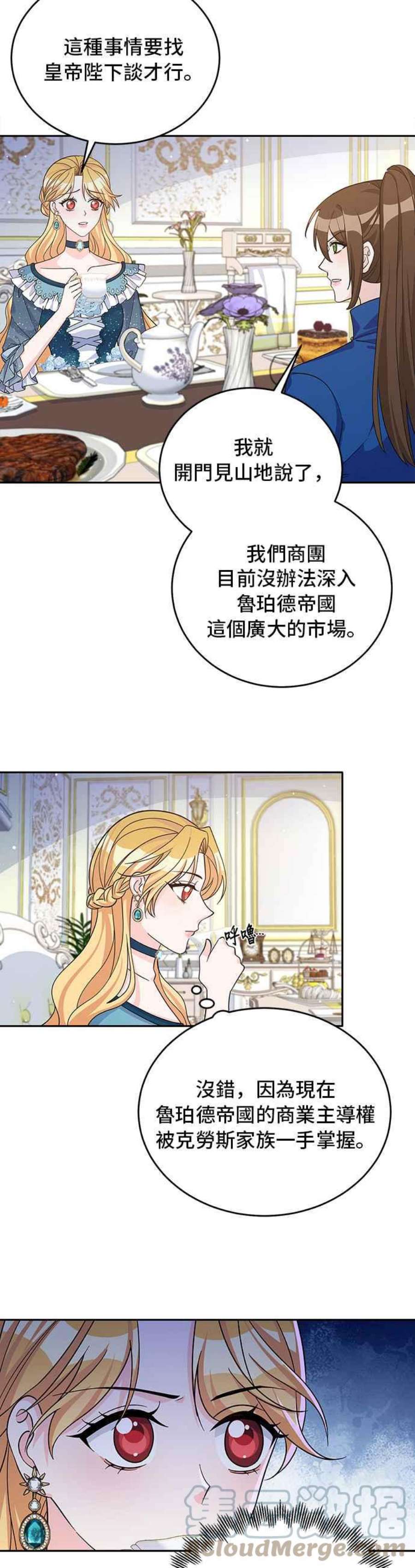 穿越的女骑士50话