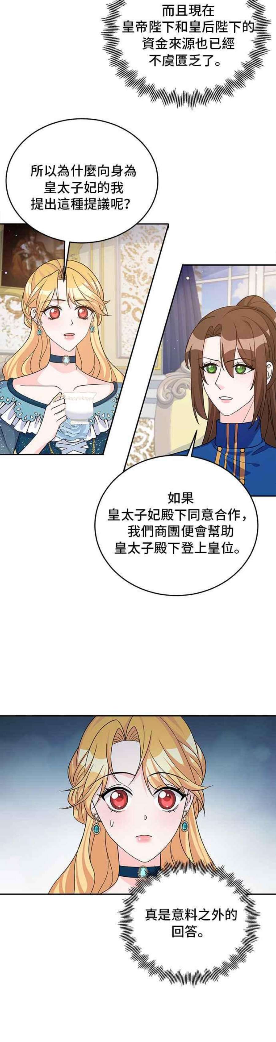 穿越的女骑士50话