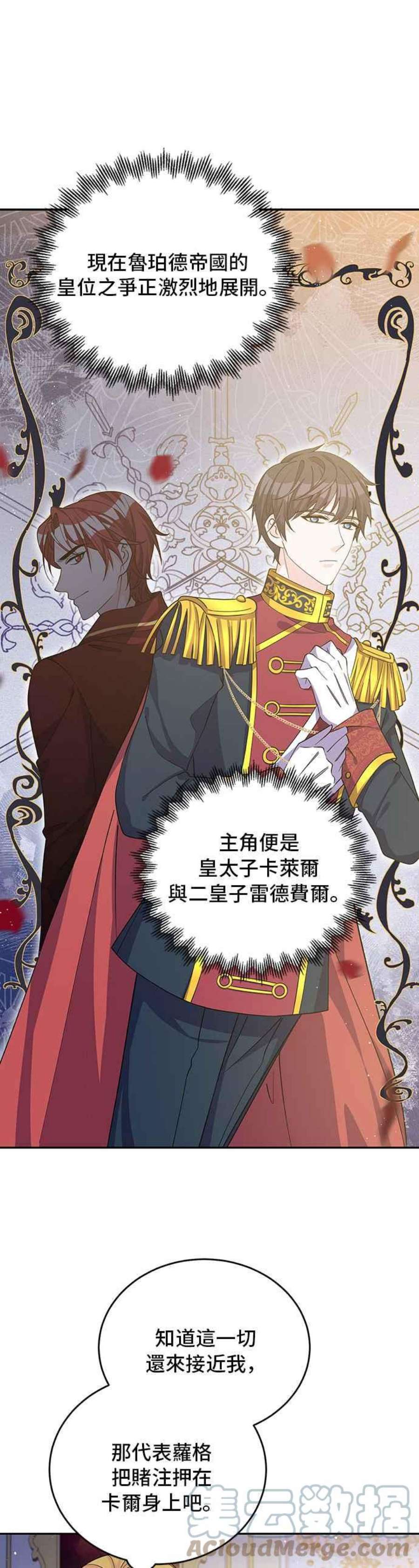 穿越的女骑士50话