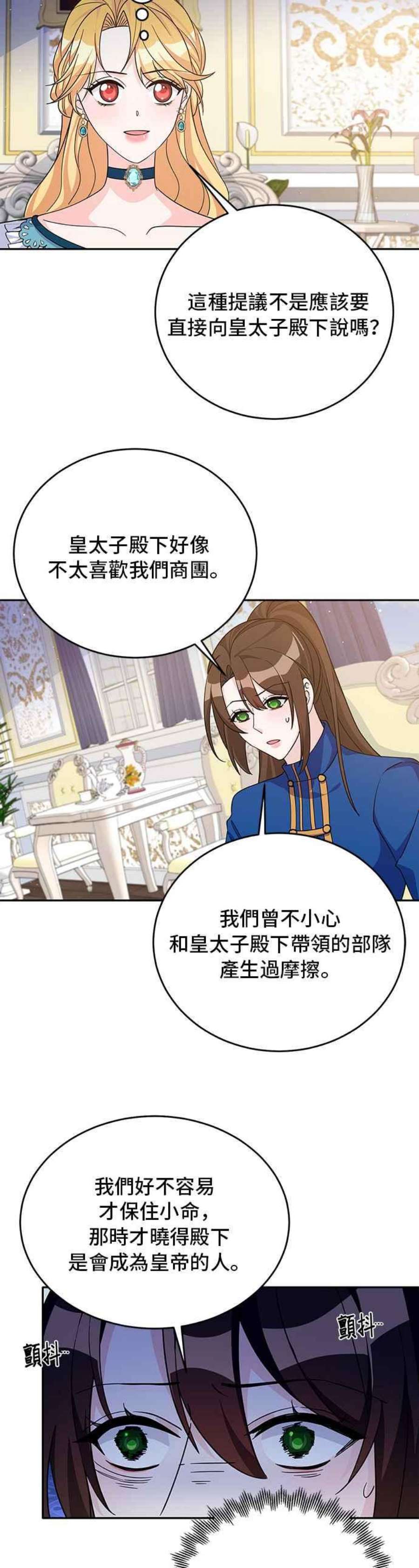 穿越的女骑士50话