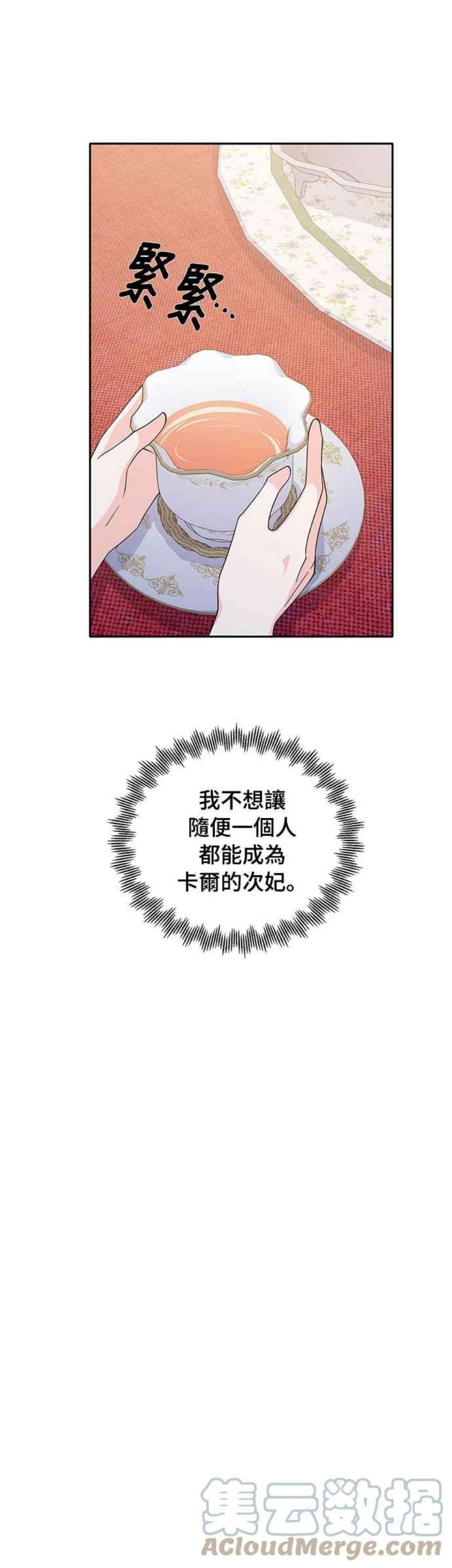 穿越的女骑士51话