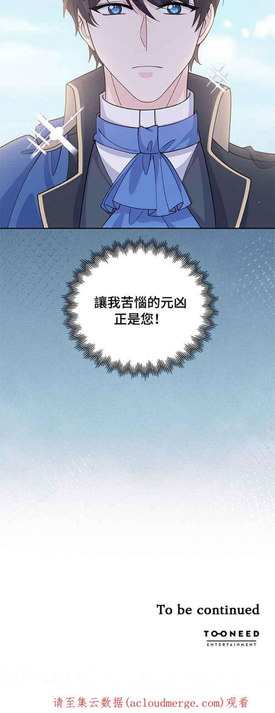 穿越的女骑士51话