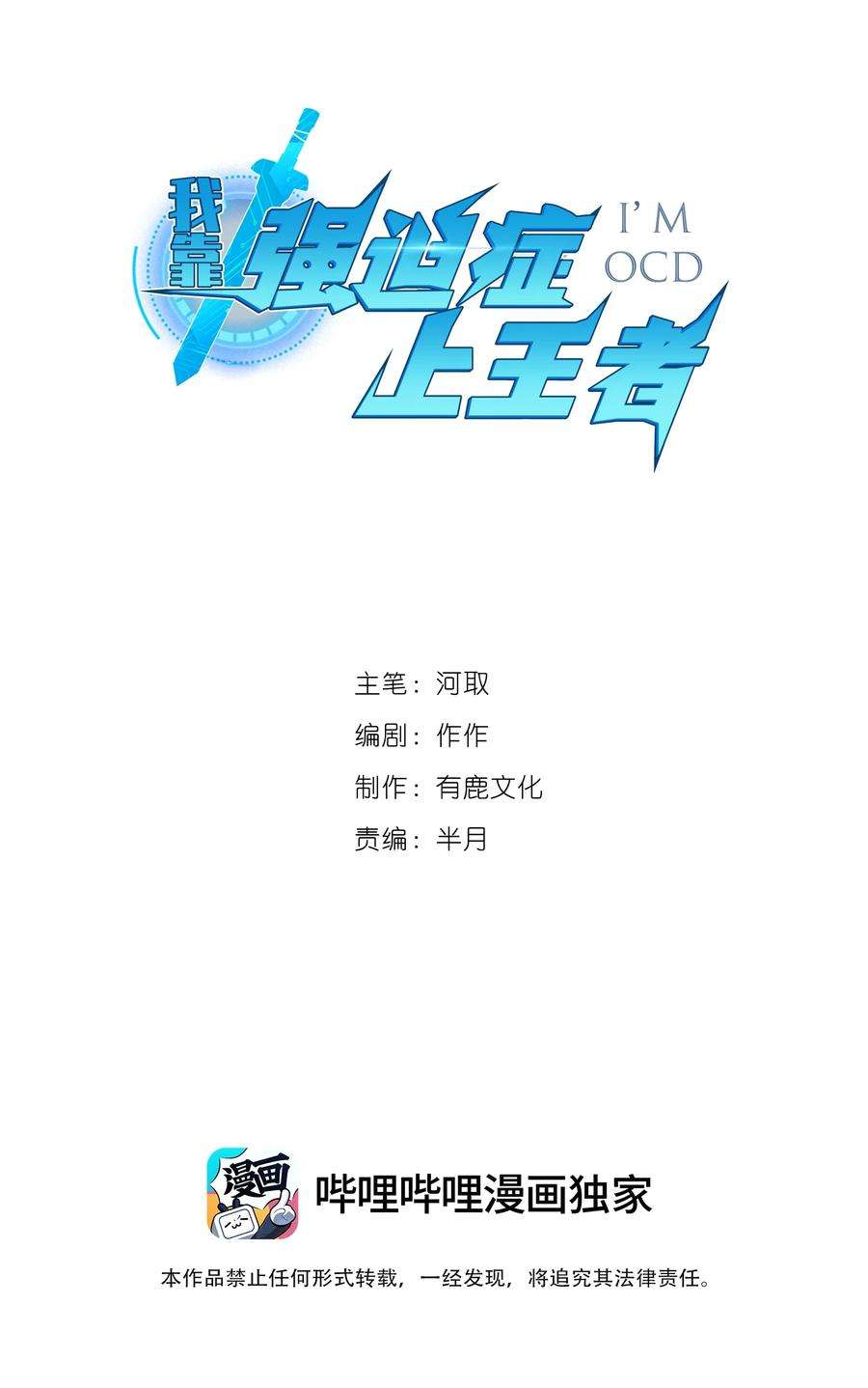 我靠强迫症上王者07 我会是什么级别呢？