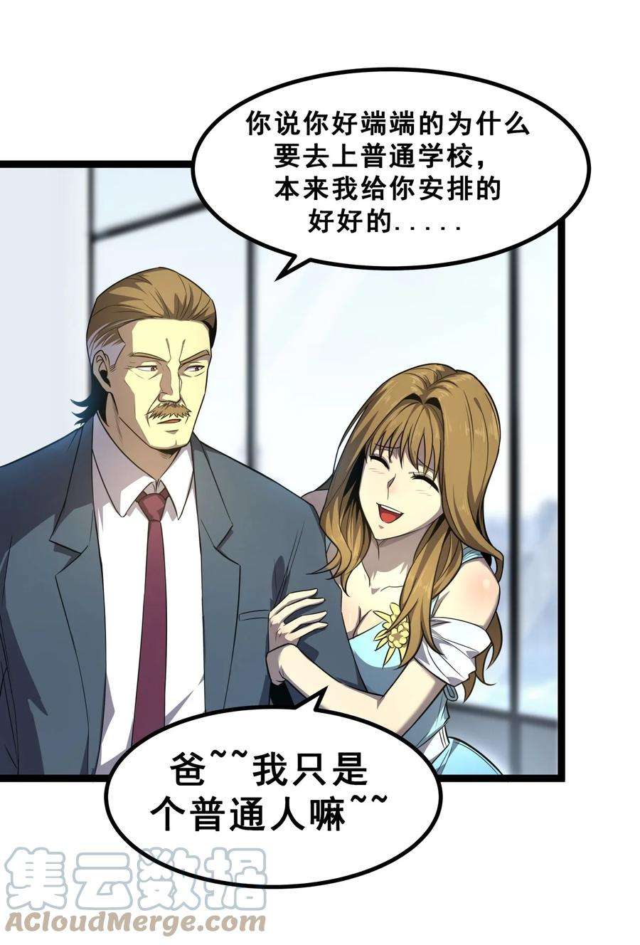 我靠强迫症上王者07 我会是什么级别呢？