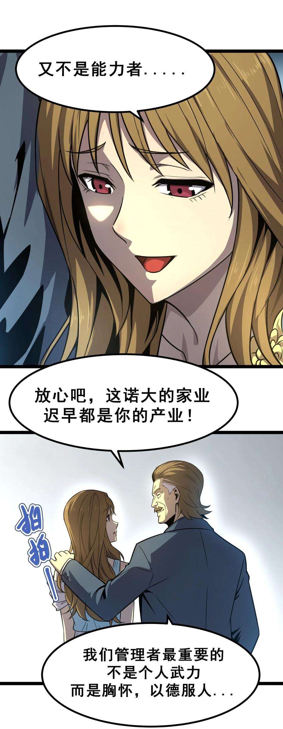 我靠强迫症上王者07 我会是什么级别呢？