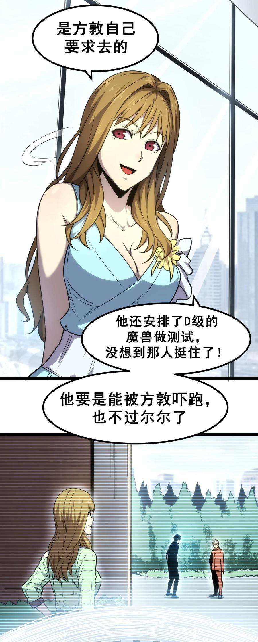 我靠强迫症上王者07 我会是什么级别呢？