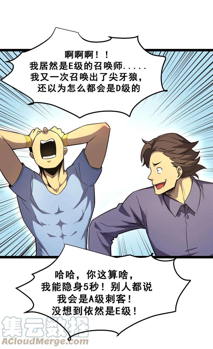 我靠强迫症上王者07 我会是什么级别呢？