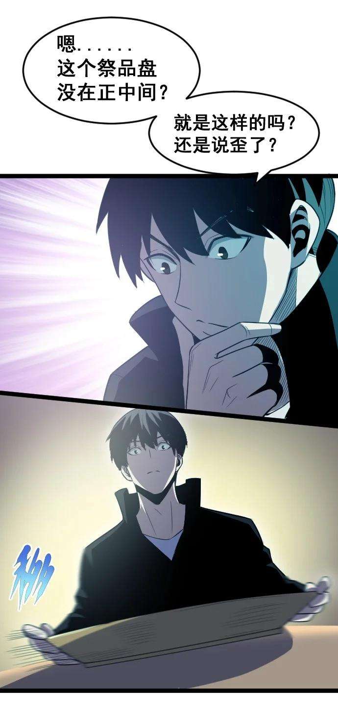 我靠强迫症上王者015 隐藏关卡