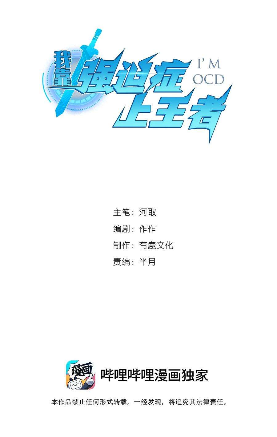 我靠强迫症上王者017 碎片！