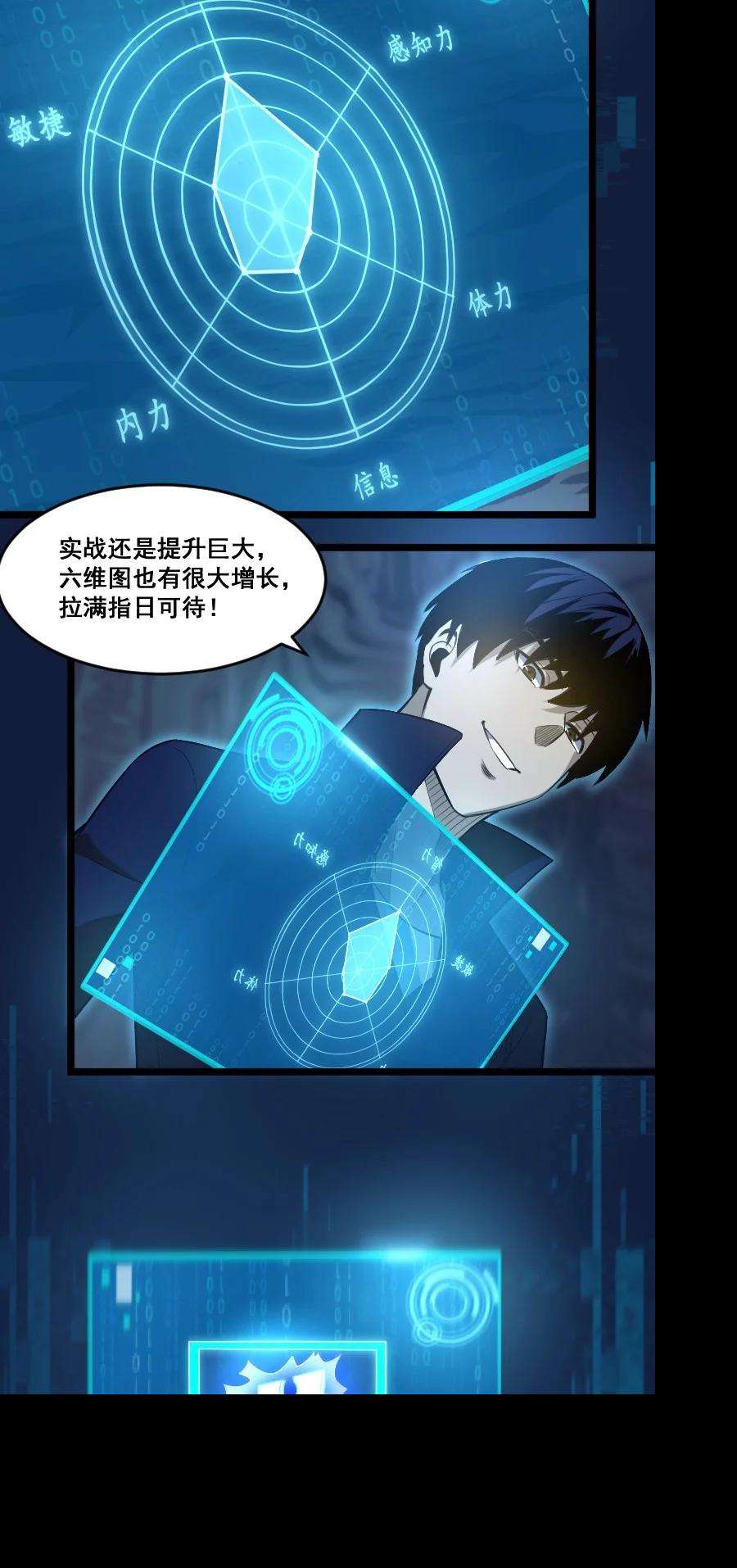 我靠强迫症上王者017 碎片！
