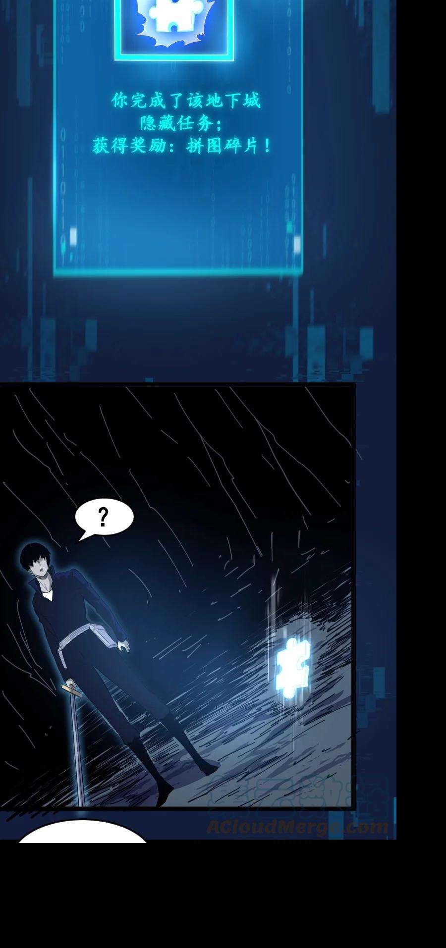 我靠强迫症上王者017 碎片！