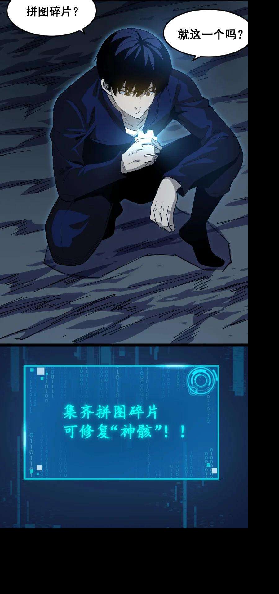 我靠强迫症上王者017 碎片！