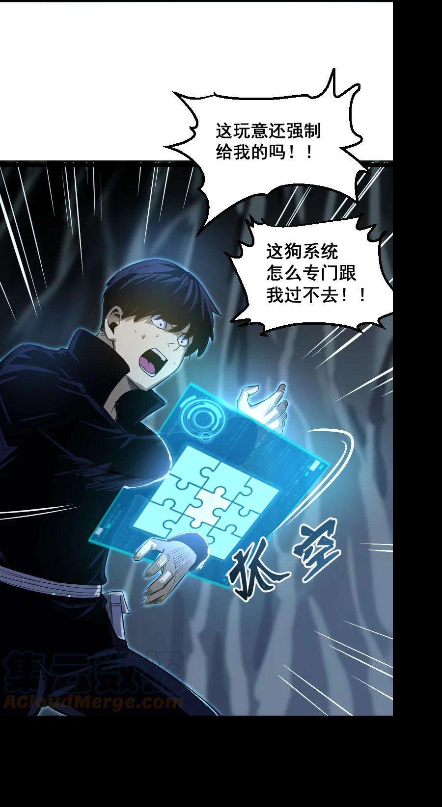 我靠强迫症上王者017 碎片！